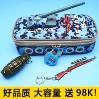 迷彩坦克笔袋男生小学生文具盒绝地求生吃鸡包袋