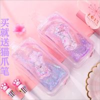 韩版猫爪入油流沙笔袋ins网红少女创意亮片透明大容量文具袋