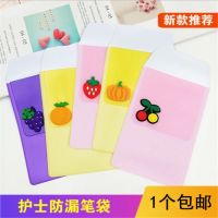 护士笔袋简约可爱卡通医生插笔套小清新磨砂pvc口袋防漏墨