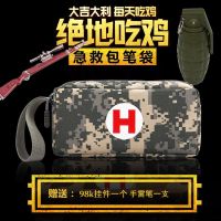 新!绝地求生吃鸡笔袋小学生男生急救包文具袋男生文具盒学习用品