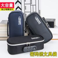 大容量笔袋男女密码锁韩版简约文具盒男初中生小学生铅笔盒原宿风