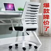 电脑椅家用办公椅升降转椅会议特价现代简约座椅懒人游戏靠背椅子