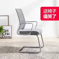 电脑椅办公室椅子会议椅靠背凳弓形书桌家用简约舒适久坐人体工学