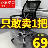 职员办公会议室椅子靠背家用电脑椅转椅麻将椅舒适久坐员工宿舍凳