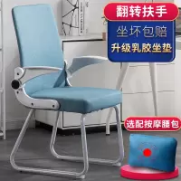 电脑椅家用办公椅职员会议椅学生宿舍弓形网椅麻将椅子特价靠背凳