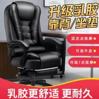 办公椅舒适久坐不累椅子靠背书房椅老板椅可躺人体工学电脑椅家用