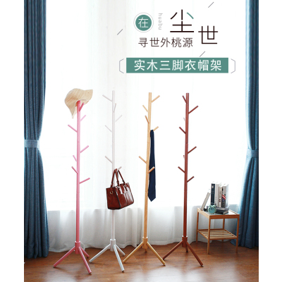 时尚简约轻奢实木落地衣帽架卧室家用衣架客厅立式挂包置物架
