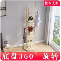 旋转实木衣帽架落地简易衣服卧室家用置物收纳简约现代挂衣架轻奢
