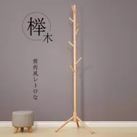 简易实木落地衣帽架客厅卧室挂衣架家用衣服架子宿舍创意单杆衣架