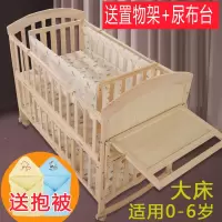 婴儿床实木无漆宝宝床初生新生儿童可移动多功能拼接大床bb床摇篮