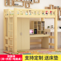 高低床带书桌实木成人子母床上床下桌多功能组合双层高架床儿童床
