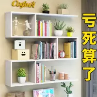 书架墙上置物架免打孔壁挂墙面储物柜子客厅壁柜卧室创意木板吊柜