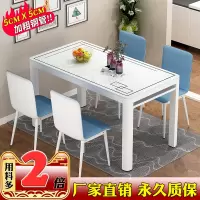 餐桌椅组合家用长方形4人6人吃饭桌子简约现代小户型钢化玻璃餐桌