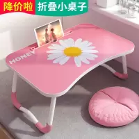 小雏菊床上小桌子床上书桌折叠电脑桌简约家用学生卧室简约写字桌