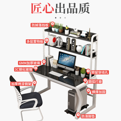 电脑台式桌家用卧室钢化玻璃办公学习桌子书桌书架组合一体写字桌