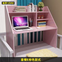 大学生宿舍神器上下铺笔记本电脑桌床上用书桌寝室书柜学习桌