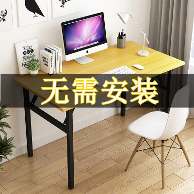 免安装折叠桌子卧室家用简约办公学生宿舍租房写字书桌台式电脑桌