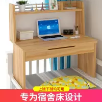 床上电脑桌床上小桌子宿舍笔记本书桌上铺大学生寝室写字懒人床桌