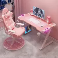 粉色电竞桌电脑台式桌游戏少女家用桌子桌椅套装组合网红书桌