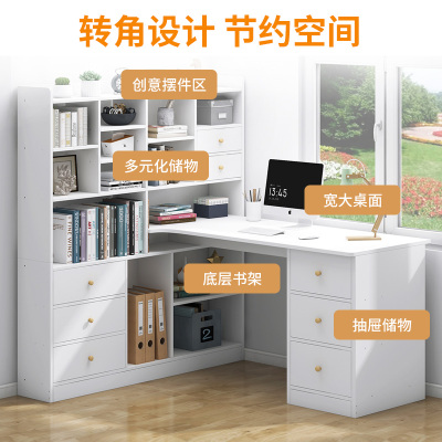 电脑桌台式转角书桌书架组合简约办公桌家用卧室小桌子学生学习桌
