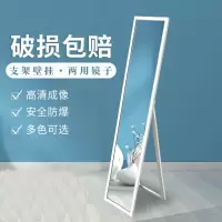 全身镜落地贴墙轻奢家用真实穿衣镜网红同款便携试衣镜子