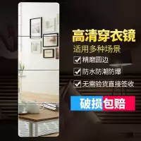 全身穿衣镜子贴墙卧室自粘家用化妆镜学生宿舍试落地镜网红免打孔