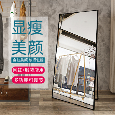 全身穿衣落地镜子服装店专用显瘦显高瘦身美颜网红大立体试衣