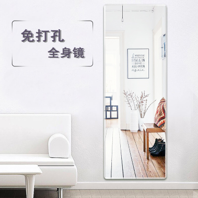 镜子贴墙全身镜穿衣镜女宿舍自粘学生壁挂粘贴简约家用卧室试衣镜