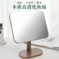 新款网红木质单面台式化妆镜子美容梳妆镜宿舍桌面便携随身方镜