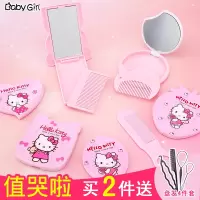 儿童卡通kt猫小镜子小梳子 女孩随身便携折叠可爱化妆镜梳镜套装