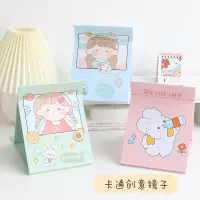 创意便携折叠化妆镜大号可爱ins风少女心台式学生宿舍桌面小镜子