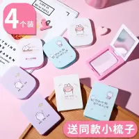 折叠镜随身携带便携女生可爱小号镜子自带梳子学生创意卡通化妆镜