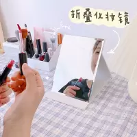 ins北欧桌面可立台式小镜子贴纸折叠高清学生宿舍寝室便携化妆镜