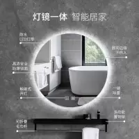 浴室智能镜子触摸屏圆形背光led灯壁挂卫生间防雾化妆带灯发光镜
