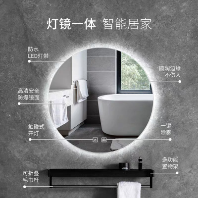 浴室智能镜子触摸屏圆形背光led灯壁挂卫生间防雾化妆带灯发光镜