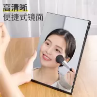 化妆镜女台式桌面可立梳妆镜随身便携折叠翻盖小镜子大号宿舍学生