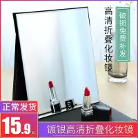 便携折叠镜子大号梳妆镜翻盖式学生台式化妆镜小宿舍简约桌面男女