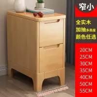 迷你超窄小型床头柜北欧简约现代床边卧室全实木收纳储物小斗柜子