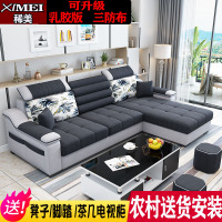 布艺沙发小户型客厅组合简约现代三人位套装出租房拆洗科技布沙发