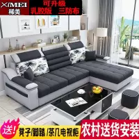 布艺沙发小户型客厅组合简约现代三人位套装出租房拆洗科技布沙发