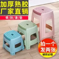 塑料凳子家用加厚板凳经济型小椅子简易客厅餐桌高凳方凳餐厅胶凳