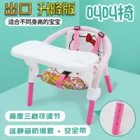 宝宝凳子叫叫椅儿童椅子靠背椅 幼儿小板凳吃饭座椅婴儿餐椅家用