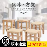 实木小凳子板凳成人儿童家用客厅坐凳矮凳中式木头茶几换鞋凳方凳
