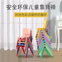 儿童椅子幼儿园靠背椅塑料凳子加厚家用卡通宝宝椅小孩小板凳椅