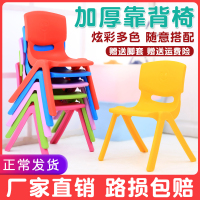 儿童椅子幼儿园靠背椅塑料凳子加厚家用卡通宝宝椅小孩小板凳桌椅