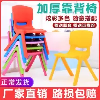 儿童椅子幼儿园靠背椅塑料凳子加厚家用卡通宝宝椅小孩小板凳桌椅