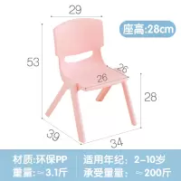 幼儿园椅子塑料靠背椅加厚座椅用宝宝可爱小板凳儿童凳子靠椅