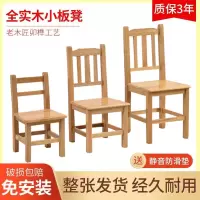 登子家用儿童小木板凳靠背大人茶凳木质实木创意木头椅子矮凳原木