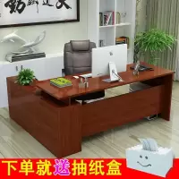 老板桌经理办公桌椅主管桌子简约现代单人大班台带文件柜办公家具