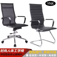 特价家用电脑椅办公椅职员会议椅人体工学升降网椅弓形靠背座椅子